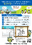 電子申請様式作成支援ツール（PDF： 443KB）